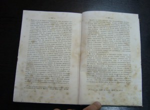 История Русского раскола - Макарий 1855 год первое издание