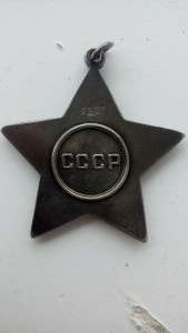 Слава 3 ст. 3257