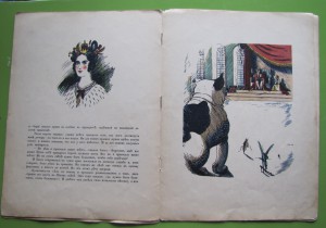 Детская "Прыгун",рис. Нарбута. изд. Кнебель, 1913.