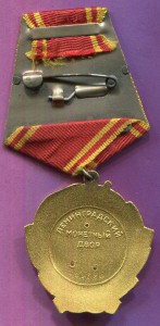 Орден Ленина  "штихельный"
