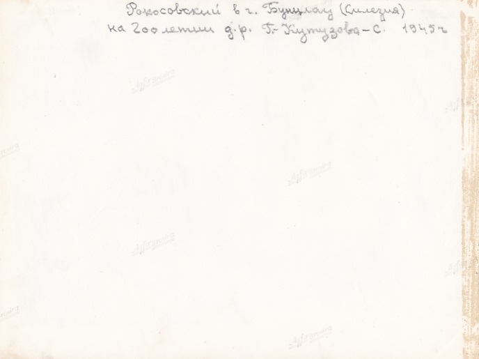 Маршал К.К.Рокоссовский. г.Бунцлау. 1945 год. 2 фото.