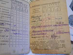 Комплект наград на красноармейца,призванного 28 июня 1941г