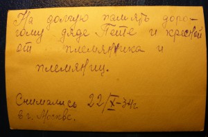 Фото значкиста. 1934год.За стрельбу.