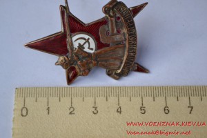 Знак "За отличную стрельбу"