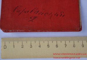 Свидетельство. Государственное Центральное Бюро по обучению