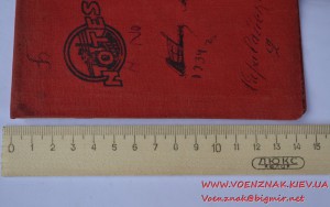 Свидетельство. Государственное Центральное Бюро по обучению