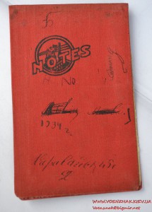 Свидетельство. Государственное Центральное Бюро по обучению