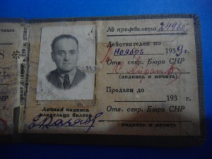 Пара доков на одного 1937 г., 1949 г.