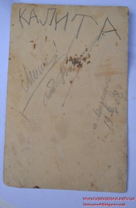 Фотография старшины довоенная, 1938 год