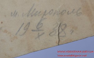 Фотография старшины довоенная, 1938 год