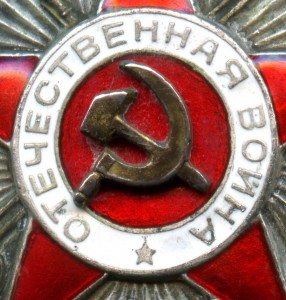 ОВ 2 степени, без номера. Необычная.