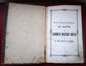 Книга про Пасху