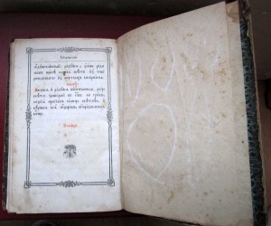 Книга про Пасху