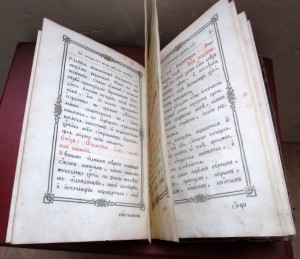 Книга про Пасху