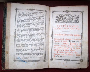 Книга про Пасху