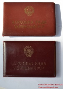 Два удостоверения на депутата + 2 проездных. 10-11 созыв