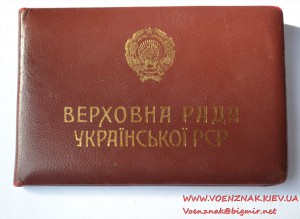 Два удостоверения на депутата + 2 проездных. 10-11 созыв