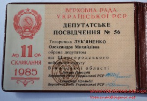 Два удостоверения на депутата + 2 проездных. 10-11 созыв