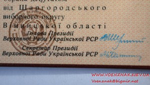 Два удостоверения на депутата + 2 проездных. 10-11 созыв