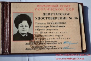 Два удостоверения на депутата + 2 проездных. 10-11 созыв