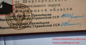 Два удостоверения на депутата + 2 проездных. 10-11 созыв