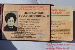 Два удостоверения на депутата + 2 проездных. 10-11 созыв