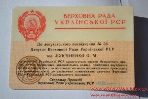 Два удостоверения на депутата + 2 проездных. 10-11 созыв