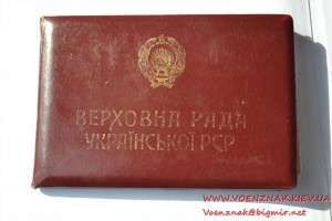 Два удостоверения на депутата + 2 проездных. 10-11 созыв