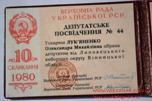 Два удостоверения на депутата + 2 проездных. 10-11 созыв