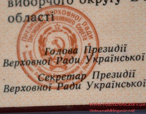 Два удостоверения на депутата + 2 проездных. 10-11 созыв