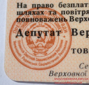 Два удостоверения на депутата + 2 проездных. 10-11 созыв