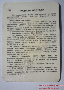 Два удостоверения на депутата + 2 проездных. 10-11 созыв