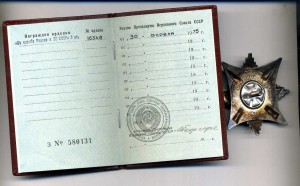 За службу Родине 3 ст. (ГСВГ,полковник)