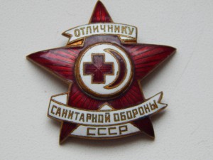 Отличник санитарной обороны