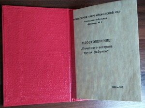 Диплом Победителя Республик. отраслевого соц.соревнования.