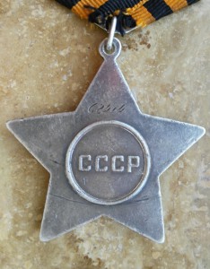 Слава 3 ст №62414