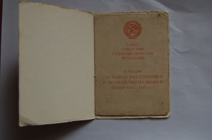 ЗПНГ клише ГСС