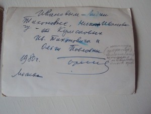 6 фото Кумсков  И. Т  кавалер 3 кз+ 2 отечки. герой.
