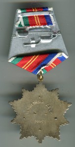 Дружба народов .Люкс .19953