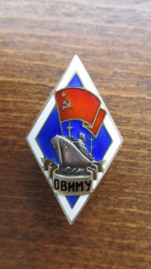 Ромб ОВИМУ-серебро