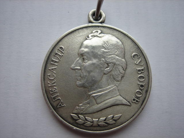 Медаль Суворова № 27580