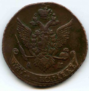 5 коп 1793 АМ Подлинность?