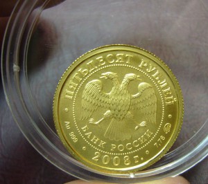 50 рублей 2008 г - ММД - 4 шт