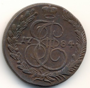 5 копеек 1784 КМ