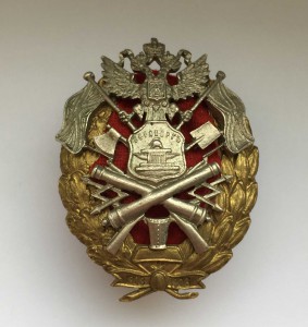 Знак крепости Свеаборг