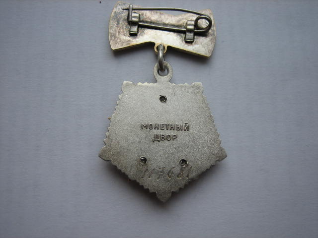 Комплект Матери-Героине с доками на русскую.