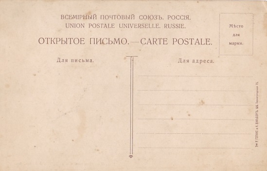 Из жизни Лейб-Гвардии 1-й Артиллерийской бригады. 1913 год.