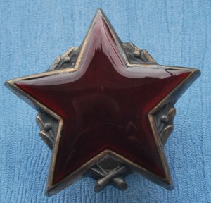 ЮГОСЛАВИЯ орд Парт Звезды 2 ст, МД, малые номера №№ 300-360