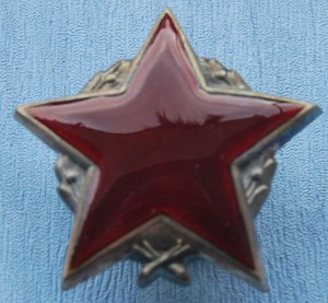 ЮГОСЛАВИЯ орд Парт Звезды 2 ст, МД, малые номера №№ 300-360