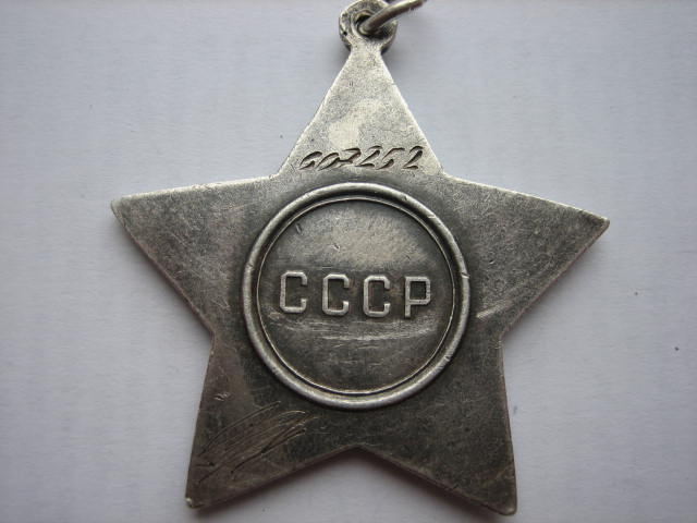 Славы 3 ст. 4 шт.